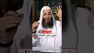 دلالة رؤية الميت حزين وزعلان فى المنام #shorts