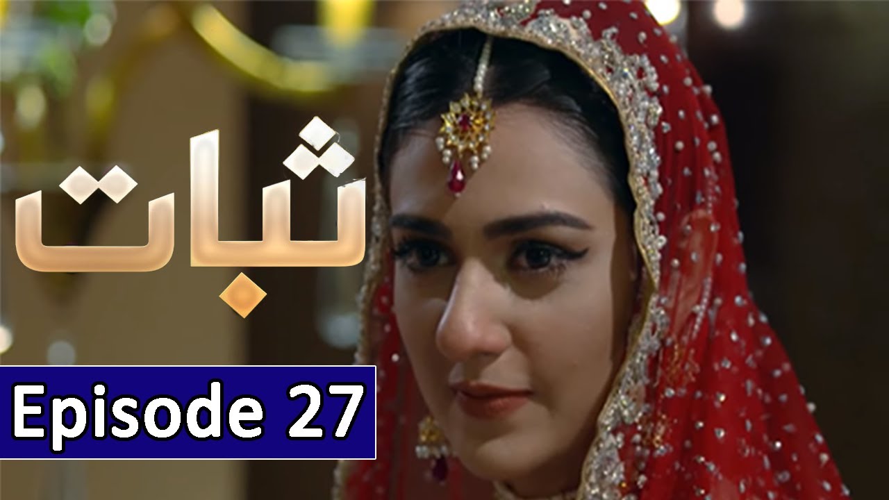 Sabaat Drama Episode 27 Review | Sabaat Drama Episode 28 - Hum Tv Drama