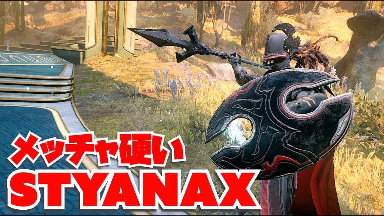 【Waframe】STYANAXの4番増強ビルドを紹介!!(6フォーマ)
