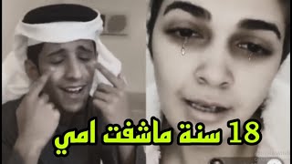 يمه يا يمه - سعود بن خميس / اقوى موال يبجي الصخر عن الام 💔😭