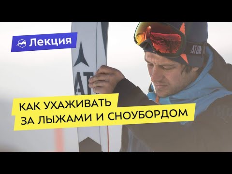 Видео: Съвети за сноубордистите преди началото на сезона