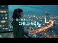 Japanese R&B ** 取り残されたラブソング** 夜に聴きたいRelax Love Song 🌌✨ Plylist j-pop drive relax