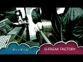 ヴィンテージ/G-FREAK FACTORY【今日のワンコーラス】