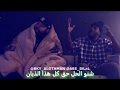 ABE BiLaL Ft BiG Bo الذبان 