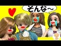 リカちゃん ケリー の シンデレラ ❤ 後編 アニメ 意地悪なバービー ママ ハウスのお掃除 ミキちゃんマキちゃん プリンセス 王子 おもちゃ 人形 キッズ トイ チャンネル