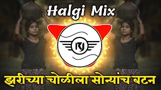 Jarichya Cholila Sonyach Batan | #Halgi Mix | Dj Ravi RJ 