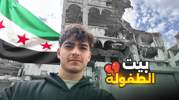 اول زيارة لبيتي في سوريا بعد التحرير .. ( دمار 💔 )
