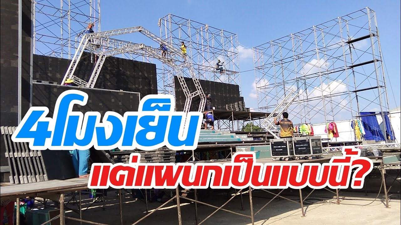 บ่าย4โมงเย็น แต่ล่ะแผนกเป็นแบบนี้?