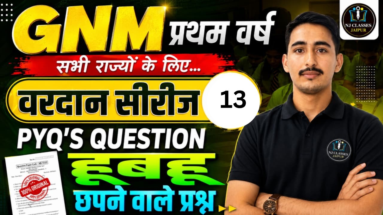 GNM 1st Year Important Questions | Vardan Series | All State Nursing Exams #12