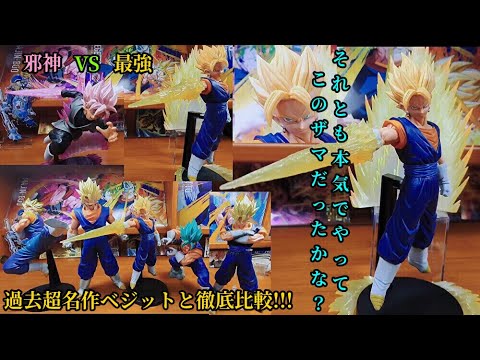 ドラゴンボールZ G×materia 超ベジット☆スピリッツソード