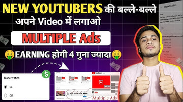 multiple ads kaise lagaen 2024 | Youtube Video Me Multiple Ads Kaise Lagaye? How to add multiple Ads
