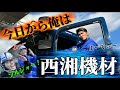 上空27メートルの旅in小田原【スポンサー紹介】