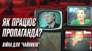 😵‍💫📺 Самый известный топ лжи от россиян об Украине: как работает российская пропаганда