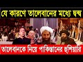 17 Sep'21 International News Today | World News I Bangla News | BBC