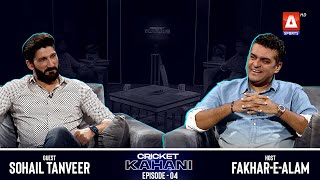 Cricket Kahani S3 EP - 04 | Sohail Tanveer | Fakhar-e-Alam | A Sports