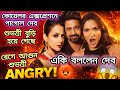 কোয়েলর এক্সপ্রেশনে পাগোল দেব, শুভশ্রীকে একি বললেন দেব, Koyel vs subhasree