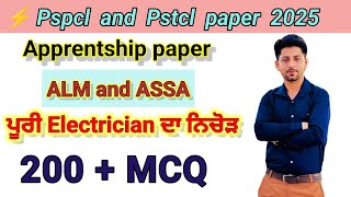 🔥 PSPCL ALM / ASSA / PAPER / Apprenticeship 2025 |  Full ਪੰਜਾਬੀ ਮੈਰਾਥਨ Class | Apprentice 300+ MCQ