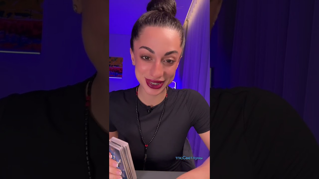 ПРОЯВИТСЯ ЛИ ОН В БЛИЖАЙШЕЕ ВРЕМЯ? 😂❤️‍🔥 