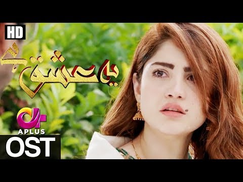 Laaj OST | Neelam Muneer | Imran Ashraf | AP1| CW2