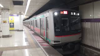 東京メトロ半蔵門線17F編成5000系(東急車両)