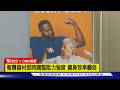 【CNN精選】40歲+成主力客群 AI打造訓練菜單精準鍛鍊｜TVBS新聞 @TVBSNEWS01