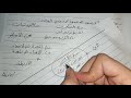 اسئلة مهمة جدا علي الفصل الاول احياء الصف الثاني الثانوي ترم اول وحل اسئلة الواجب التغذية 