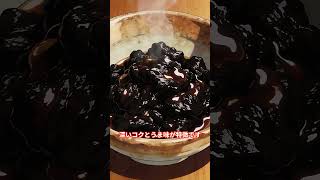 #見た目に驚く！沖縄伝統料理「チーイリチー」とは？沖縄#観光#旅行#移住#okinawa