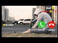 🥠Har Kadam Par Koi Katil Hai🥠🥀❠️ Ringtone ❠️ 🥠Har Kadam Par Koi Katil Hai🥠🥀❠️ Ringtone ❠️