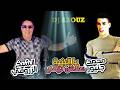 Cheikh Zerrouki Ft Mohamed Junior Ya Lbniya EXCLUSIVE الزروقي و محمد جنيور يا البنية علاش 