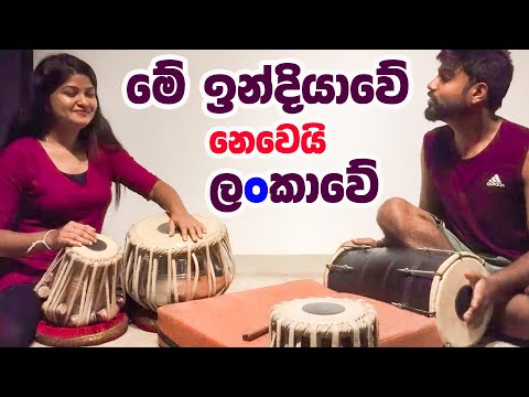 පිස්සු හැදෙන ඩොල්කි තබ්ලා ගැහිල්ලක් - Amazing dholki & Tabla players