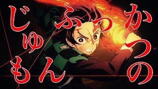 ふっかつのじゅもん 歌詞 Sumika ふりがな付 歌詞検索サイト Utaten