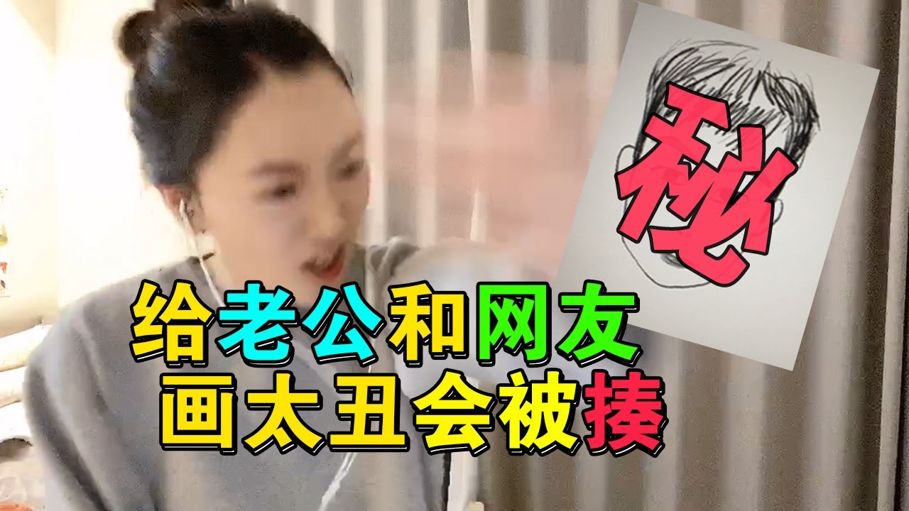 忽悠老公花钱时，外国媳妇瞬间中文10级！新买iPadpro给网友和家人画像"遭受"怎样的评价？