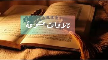 فجريات فاقت الأوصاف بتحابير خاشعة(سورة السجدة والإنسان والحجر والأنفال)❤للشيخ سعود الشريم @مع لوزة