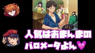 【エヴァ文字おこし】綾波レイ「いつまでもあると思うな。人気と仕事。」M男にはキュンとくるわ~ 宮村優子 検索動画17 【エヴァ文字おこし】綾波レイ「いつまでもあると思うな。人気と仕事。」M男にはキュンとくるわ~ 宮村優子 検索動画 17