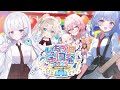【#いちプロ学園祭2025】〜推ししかいなくて選べない〜【OP】 thumbnail