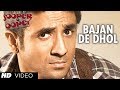 BAJAN DE DHOL VIDEO SONG | SOOPER SE OOPER | VIR DAS, KIRTI KULHARI