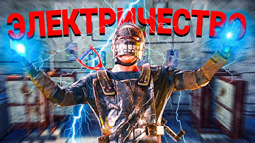 ГАЙД НА ЭЛЕКТРИЧЕСТВО В RUST / РАСТ