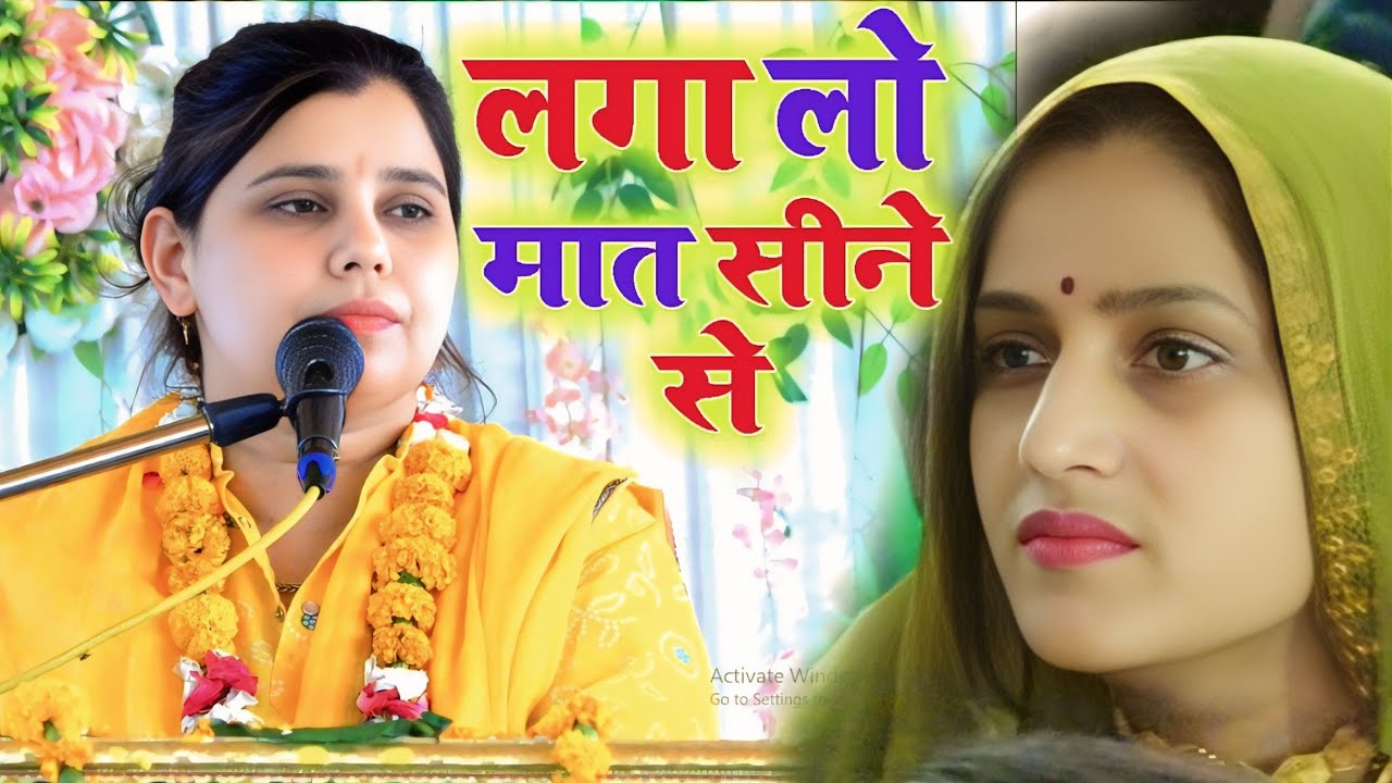 राम बनवास, नगला थनी, मदनपुर फर्रुखाबाद में #शास्त्री नीलम यादव जी शिकोहाबाद