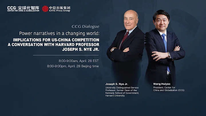 Wang Huiyao & Prof. Joseph S. Nye Jr. dialogue: Implications for US-China Competition - DayDayNews