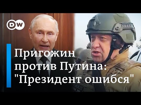 Пригожин Против Путина: Президент Ошибся