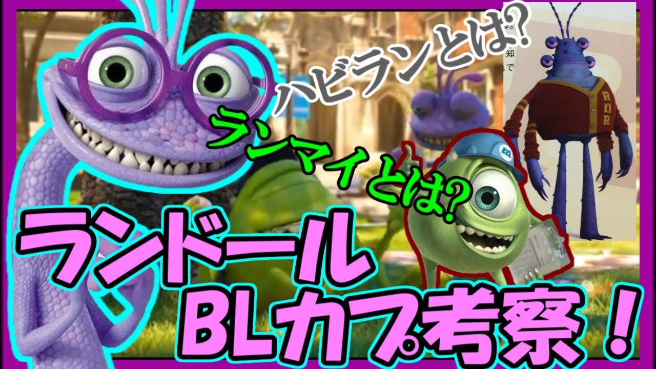ランドール・ボッグス＃5】ランマイ!?ハビラン!?ランドールのBLカップ
