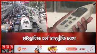 मयमनसिंह शहर में अनियंत्रित ध्वनि प्रदूषण | ध्वनि प्रदूषण | मयमनसिंह समाचार | सोमॉय टीवी screenshot 5