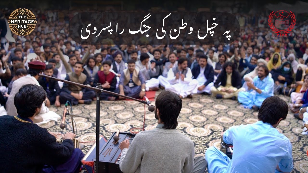 Pa Khpal Watan k by Muzamil Rumi | Punjab University 