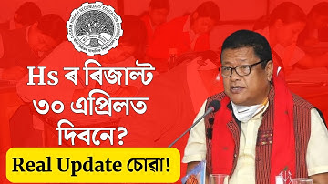 hs result will declared tomorrow? watch the real update | hs result 2024 | tech of MH