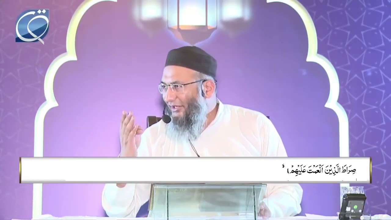 DTQ-Day 1 | Surah Fatiha to Baqrah 71 | Shuja Uddin Sheikh