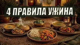 Ужин для Ваты, Питты и Капхи: без отёков, тяжести и плохого сна