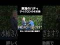 【東海バディ】サイクロンが辞めた後、何をしているか? #相馬トランジスタ #東海オンエア #サイクロン
