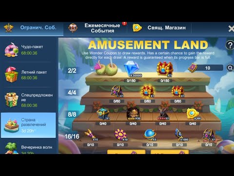 Idle War (Высший призыв Х300. Страна развлечений.)