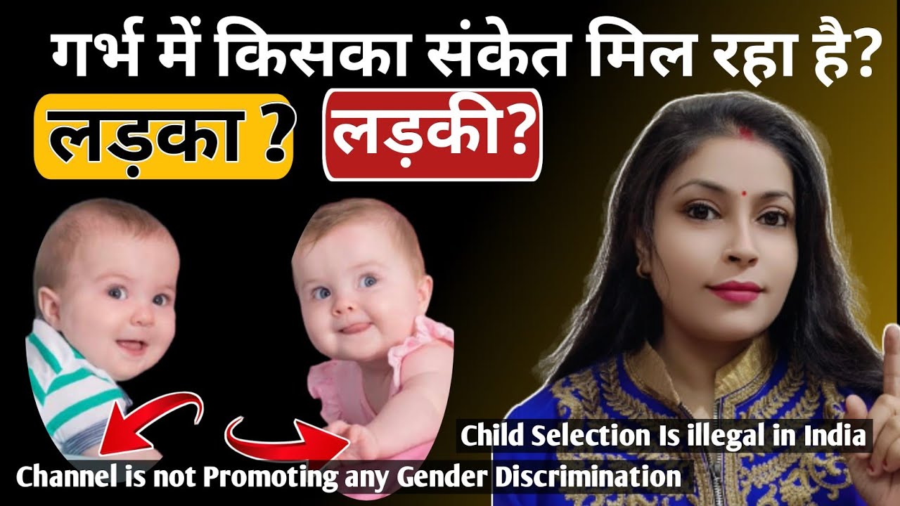 Baby Boy Or Baby Boy // Movements Of Fetus In womb // Baby Movements And Gender Prediction YouTube