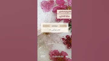 تِلاوة من سورة الفاتحة || الشيخ نواف الحنين #اكسبلور